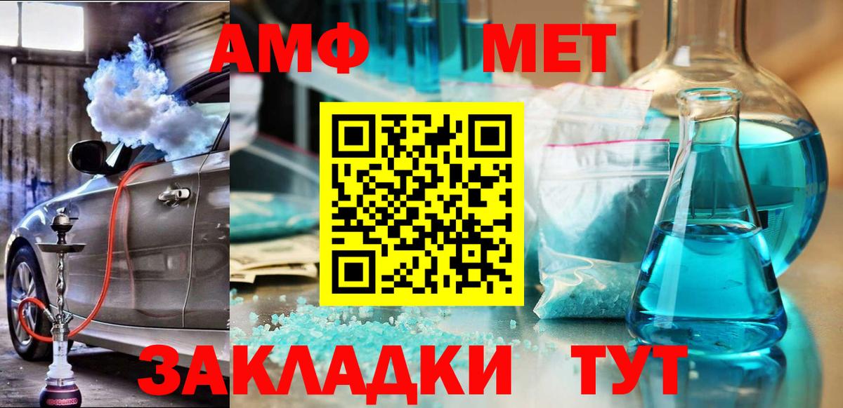 Амфетамин VHQ Выборг