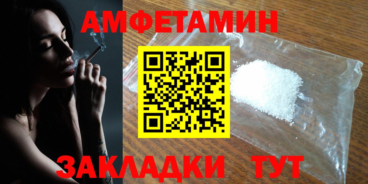 Amphetamine Premium  АМФ  Выборг  Амфетамин  Вход с VPN 