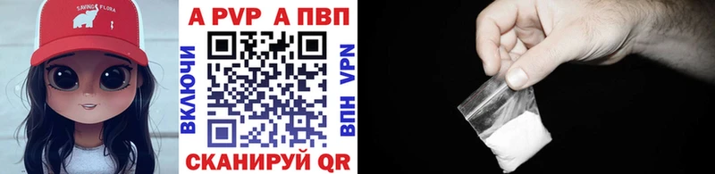 Alpha PVP мука Выборг