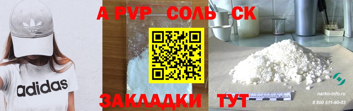 Выборг  A PVP Crystall  Вход с VPN 