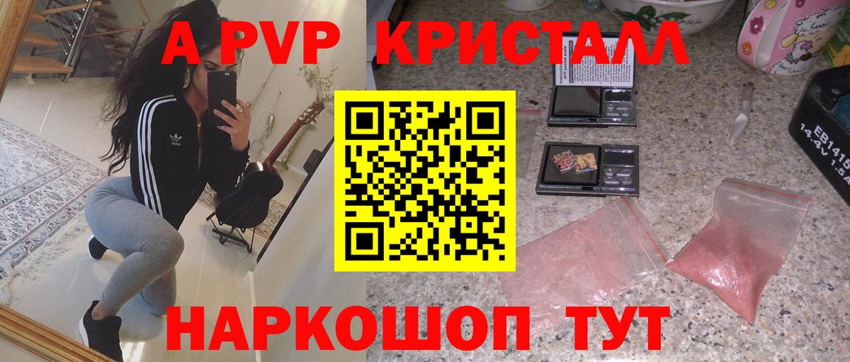 A PVP Crystall Выборг