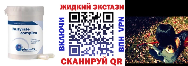 БУТИРАТ бутик  mega ONION  Выборг 