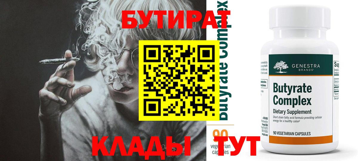 Выборг  БУТИРАТ оксана  Вход с VPN 