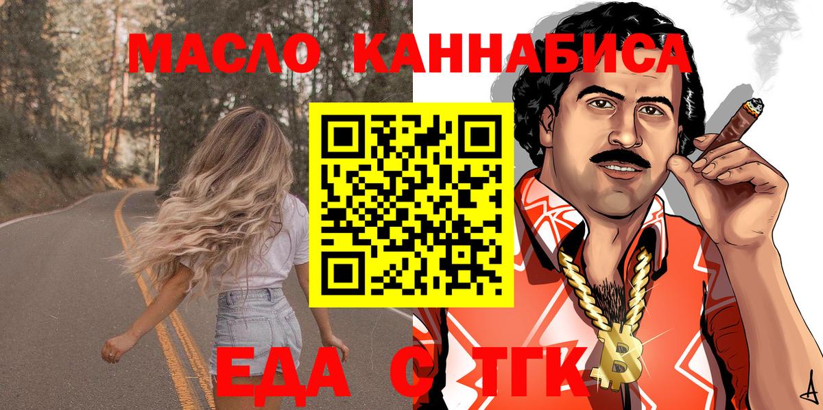 Cannafood марихуана  Вход с VPN  Выборг 