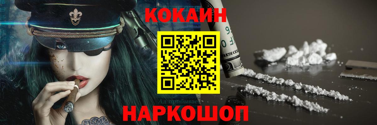 Кокаин FishScale Выборг