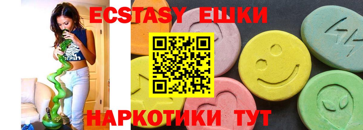 ЭКСТАЗИ 280мг  Вход с VPN  ЭКСТАЗИ 280 MDMA  Экстази  Выборг 