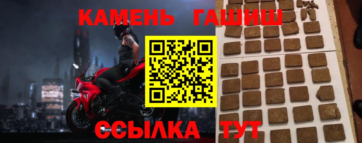 ГАШИШ  ГАШ ice o lator  Вход с VPN  Выборг 
