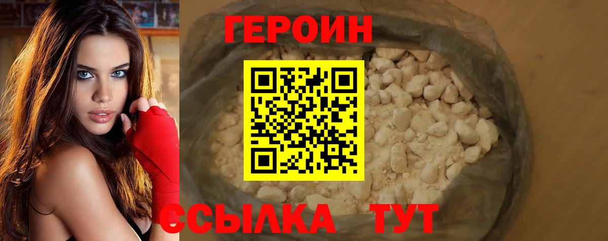 ГЕРОИН VHQ Выборг