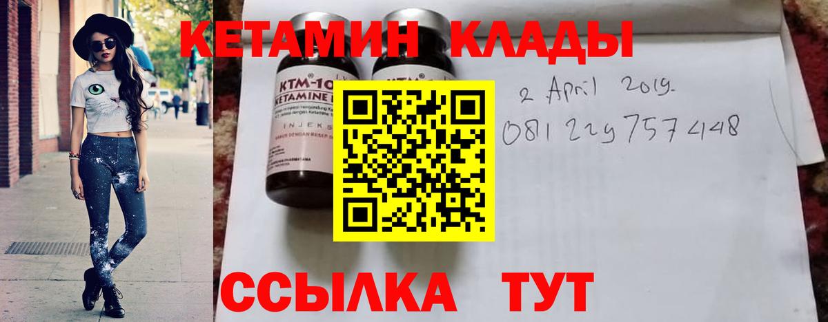 блэк спрут зеркало  Вход с VPN  КЕТАМИН ketamine  Выборг  КЕТАМИН VHQ 