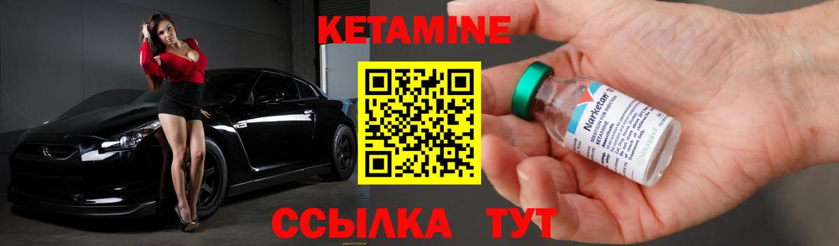Кетамин VHQ Выборг