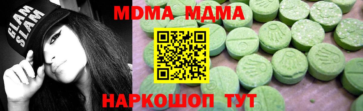 МДМА кристаллы  Вход с VPN  MDMA  Выборг  MDMA crystal 