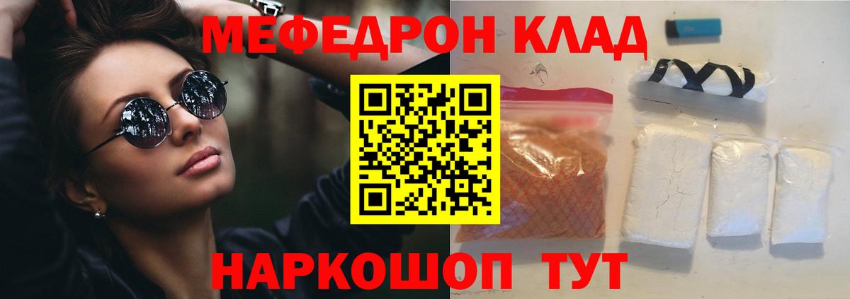 МЕФ кристаллы Выборг
