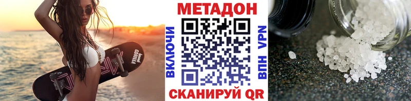 Метадон methadone Выборг