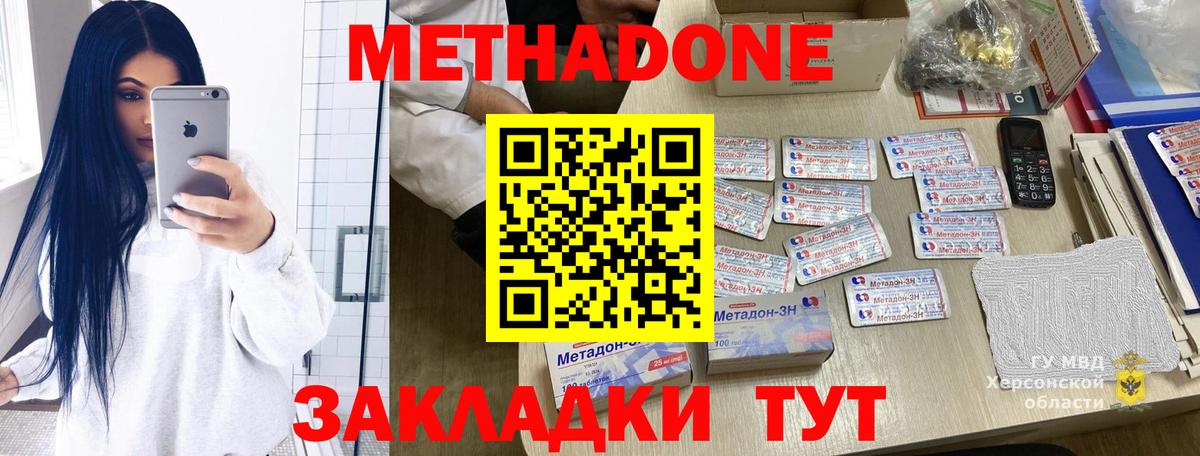 Выборг  Метадон methadone  Вход с VPN 