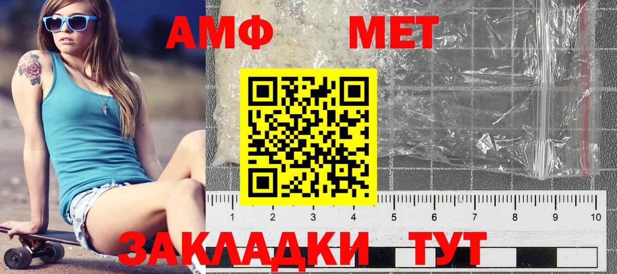 МЕТАМФЕТАМИН Methamphetamine Выборг