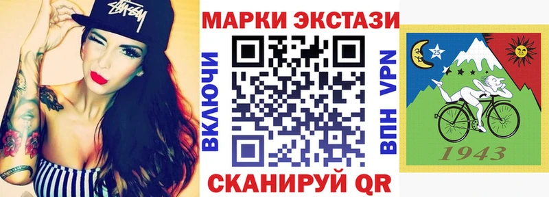 Марки 25I-NBOMe 1,8мг  Выборг 