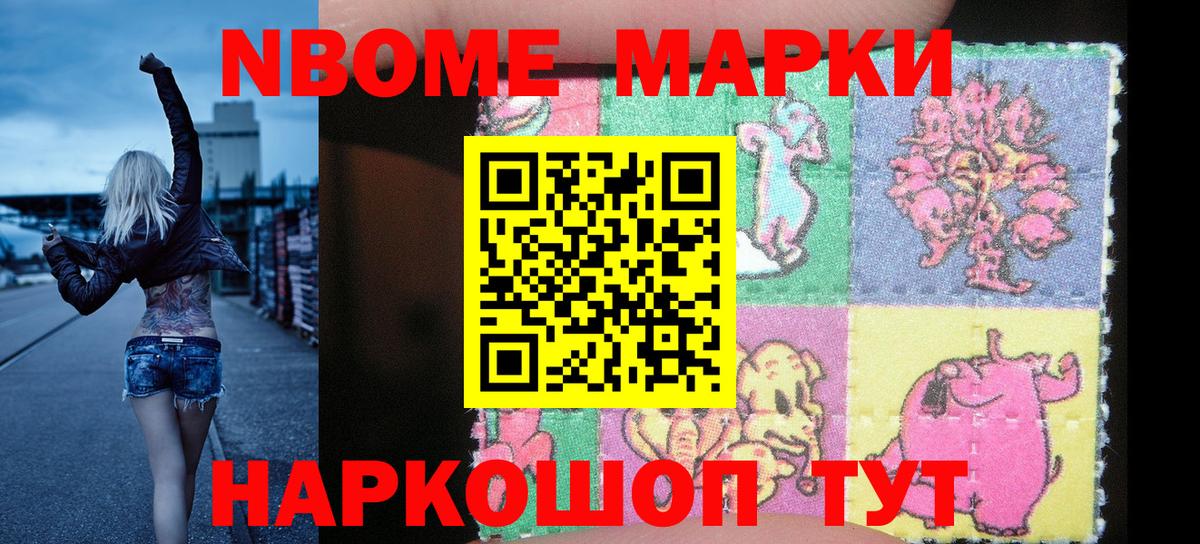 Марки 25I-NBOMe  Вход с VPN  Марки N-bome 1,5мг  Выборг  Марки N-bome 1,5мг 
