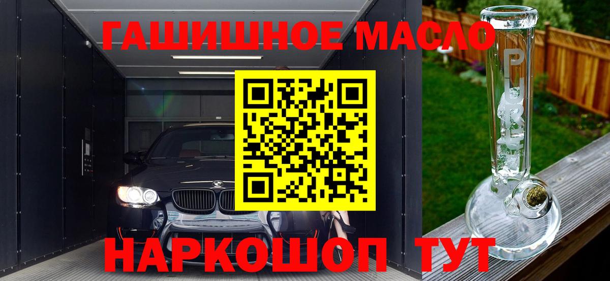 Дистиллят ТГК концентрат  Вход с VPN  ТГК концентрат  Выборг 