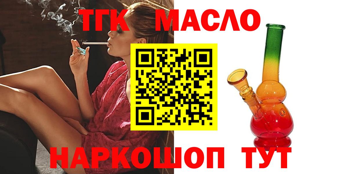 Дистиллят ТГК THC oil Выборг